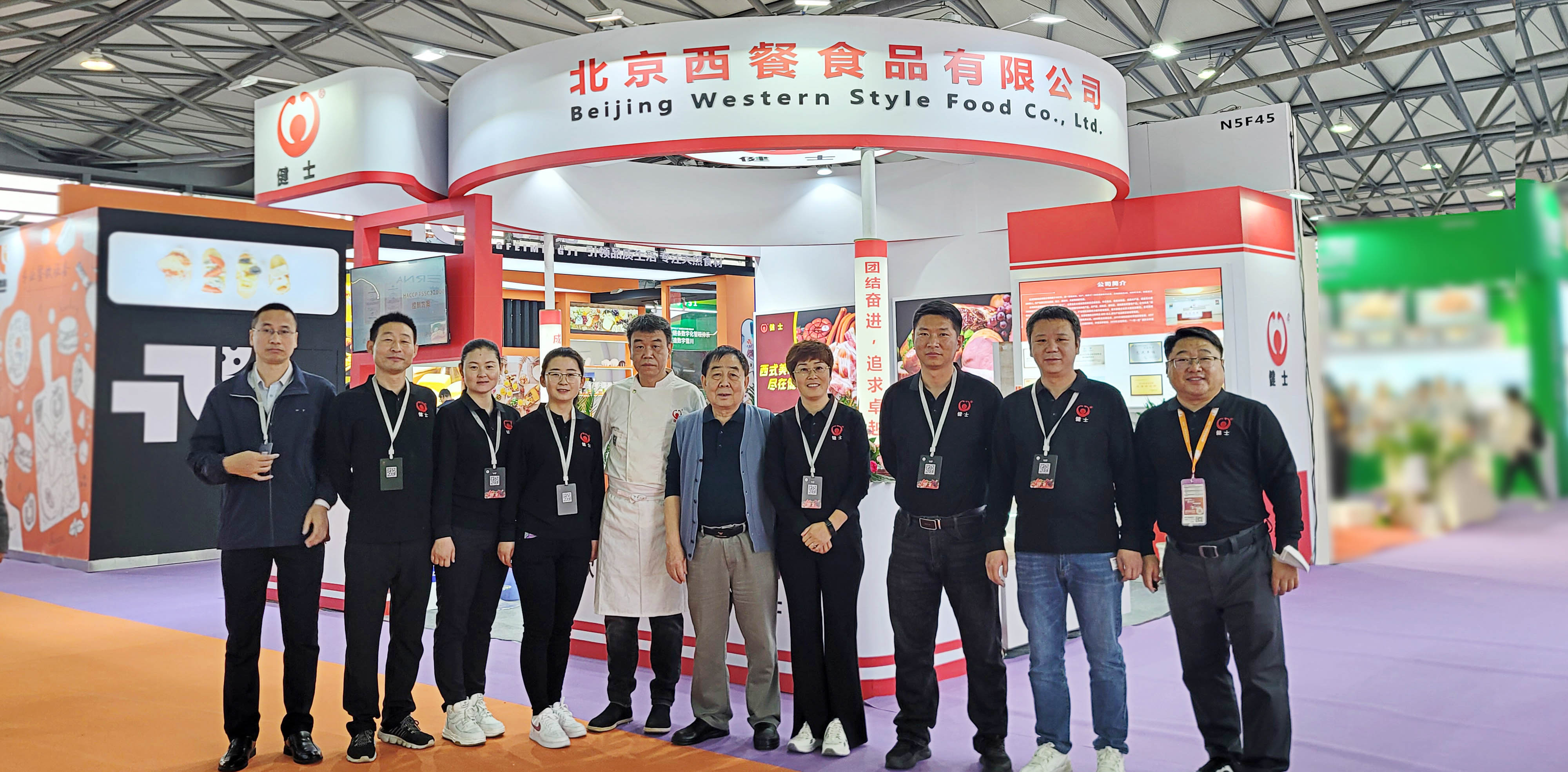 北京西餐食品有限公司亮相第二十六屆 FHC 上海環球食品展